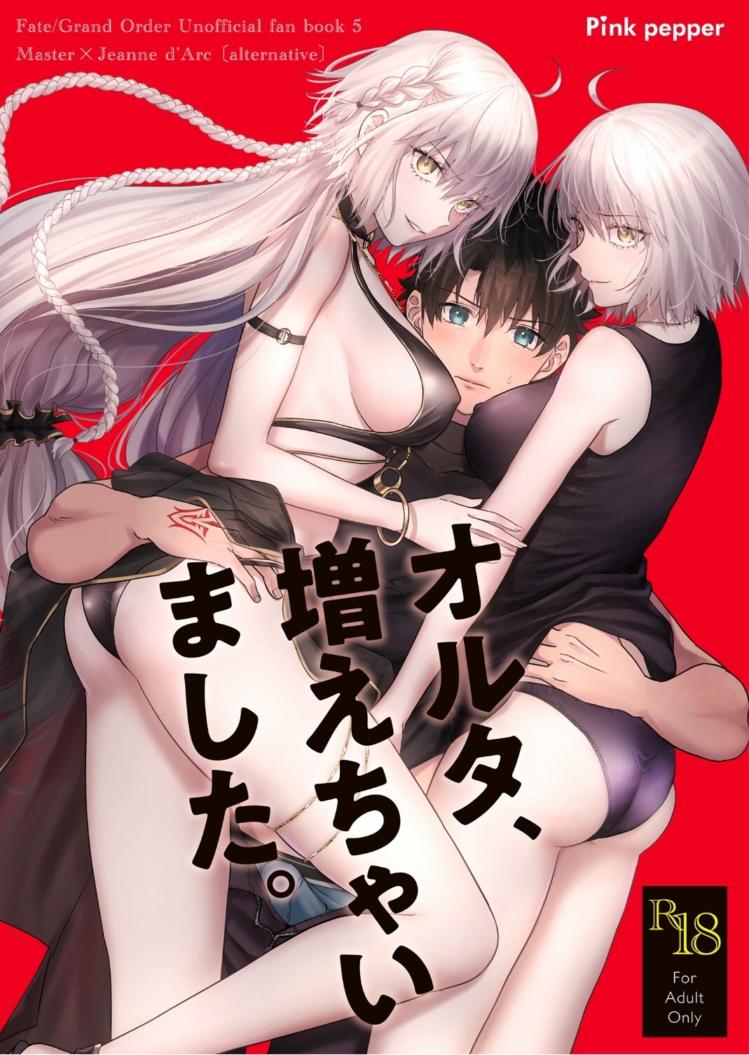 Hentai Manga Comic-Alter, Fuechaimashita.-Read-1